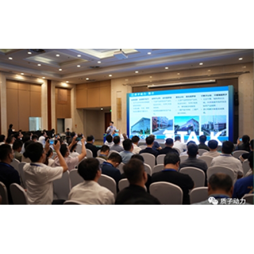 2023年6月5日質(zhì)子動力參加河北氫能大會，并做《SOEC發(fā)展趨勢及研發(fā)產(chǎn)業(yè)化進(jìn)展》報告