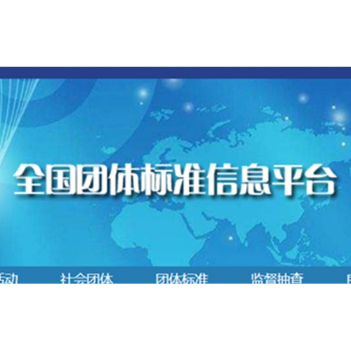 質(zhì)子動力參與編寫的SOEC標準發(fā)布實施