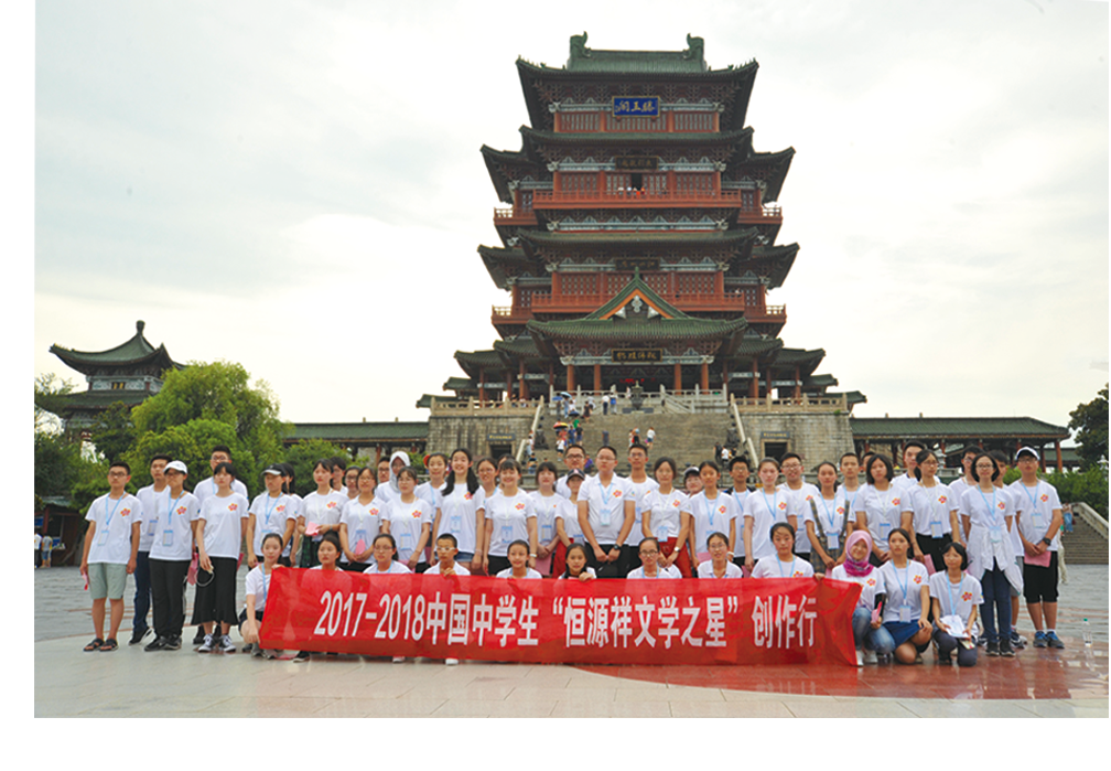 舉辦“恒源祥文學之星”創作行活動（學生雜志社） 副本.png