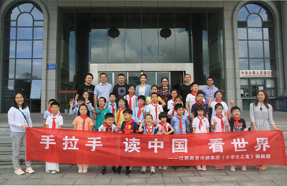 舉辦以“手拉手  讀中國  看世界”為主題的少兒報刊閱讀季活動.png