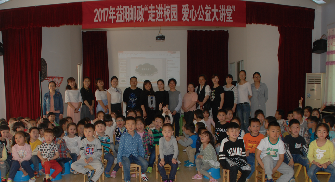 《開心幼兒》開展“走進校園   愛心公益大講堂”活動（開心雜志社）.png