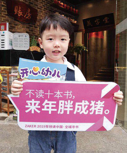 1-《開心幼兒》“領讀中國 書香洪城”公益活動1.png