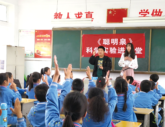 《聰明泉》進(jìn)校園-科普雜志社 副本.png